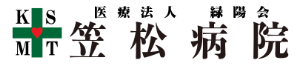 笠松病院