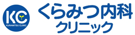 くらみつ内科クリニック