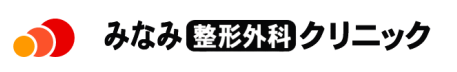 みなみ整形外科クリニック