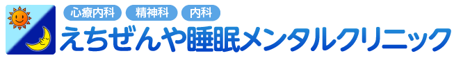 えちぜんや睡眠メンタルクリニック