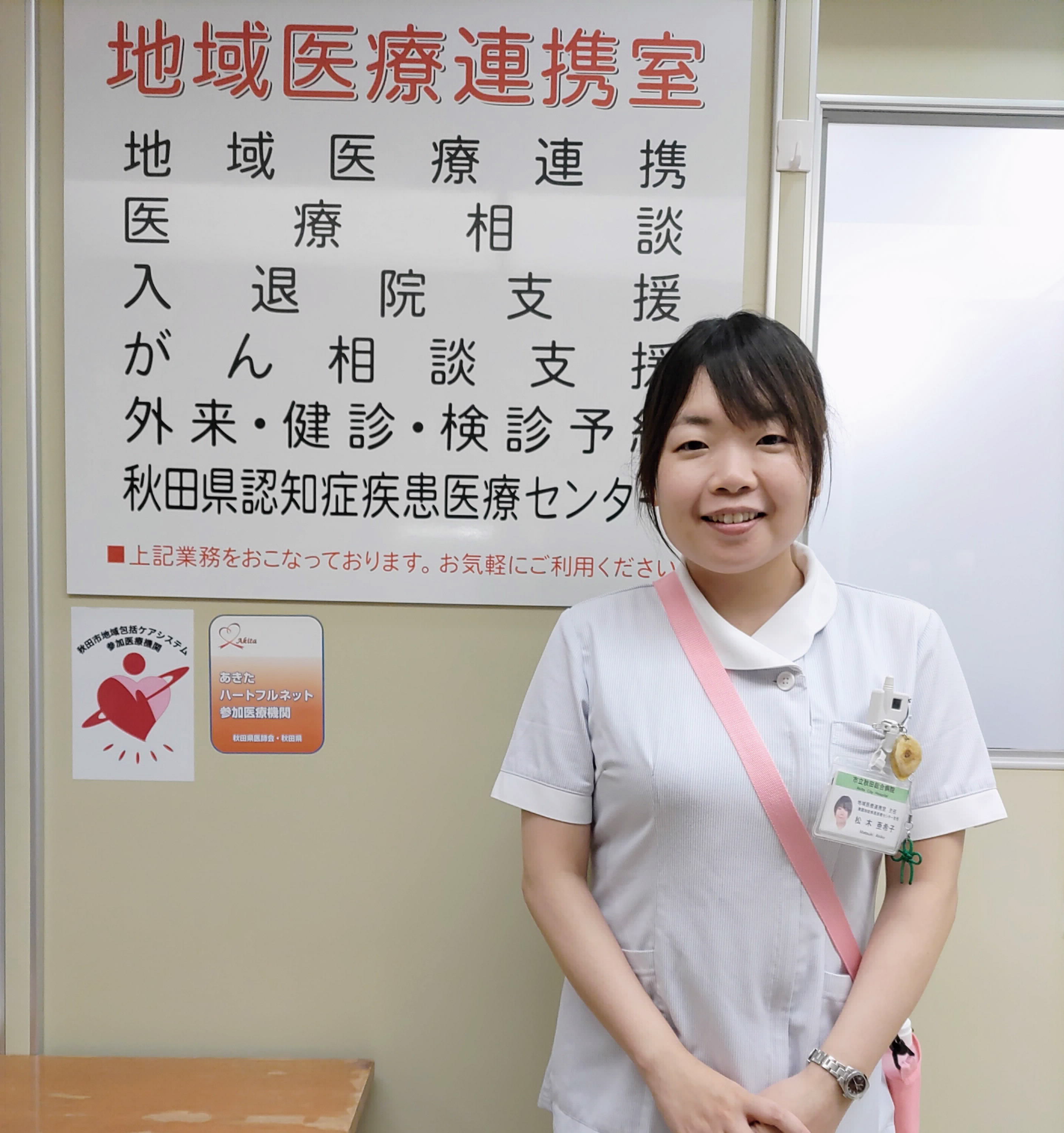 28-松木　亜希子